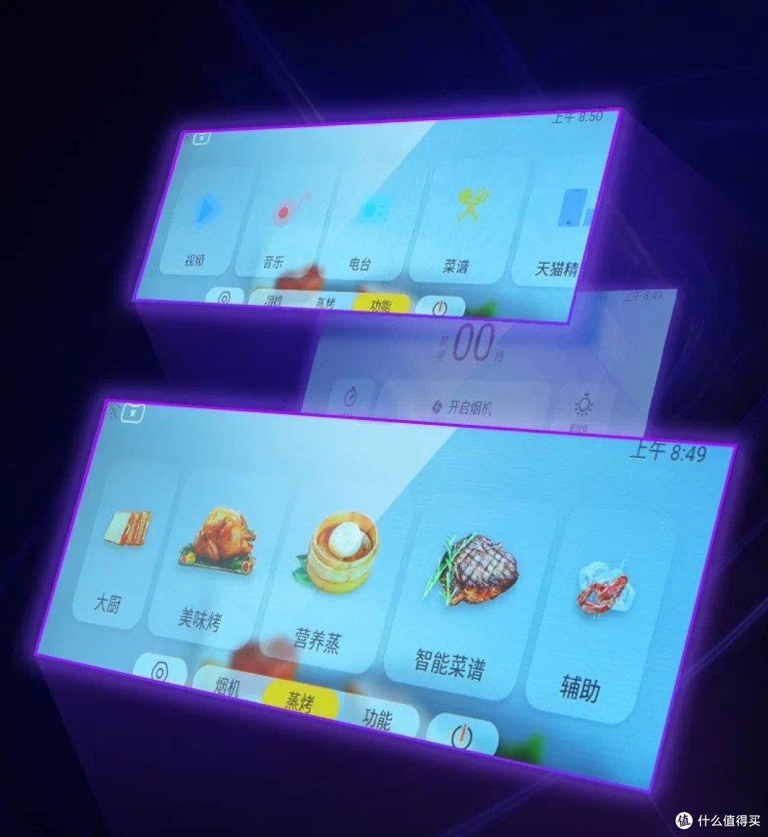 未来厨房：智能厨电的奇妙世界