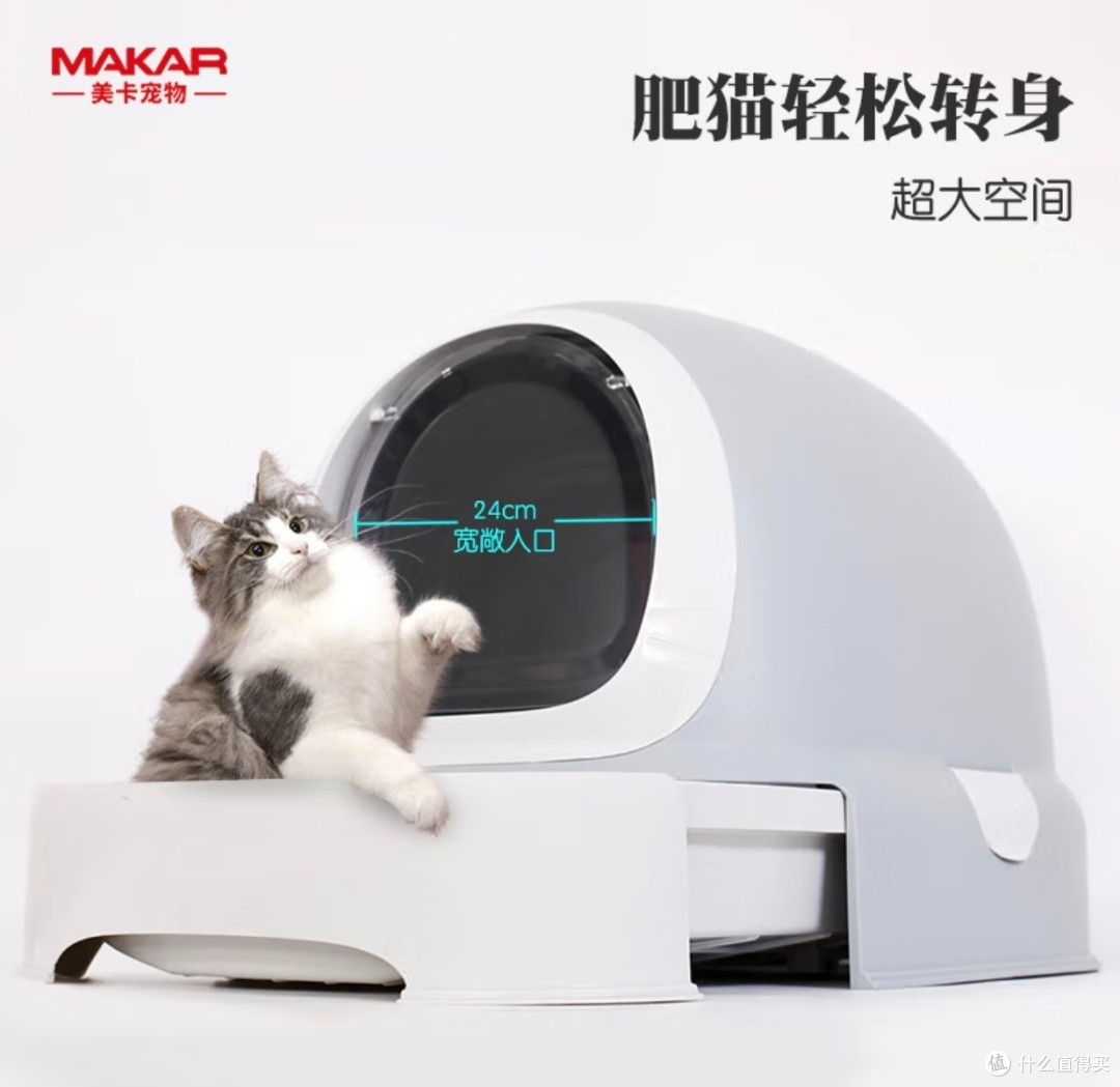 铲屎官狂喜!美卡抽屉式猫砂盆+净味器,养猫无异味
