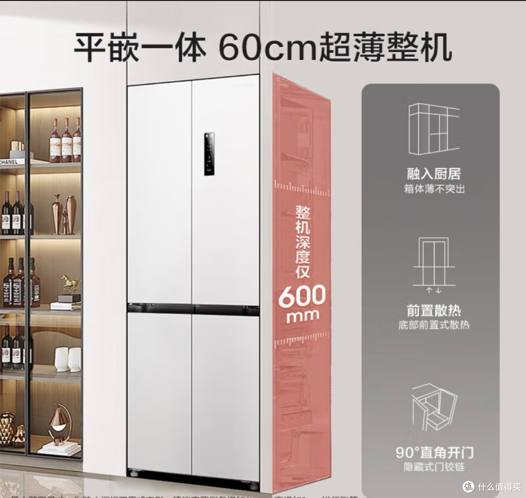 容声437升嵌入式风冷无霜冰箱,值得买