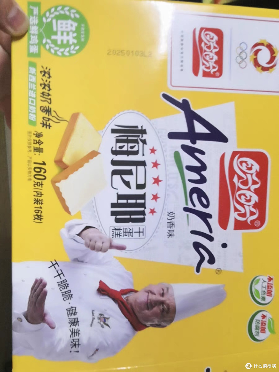 这款好吃不好