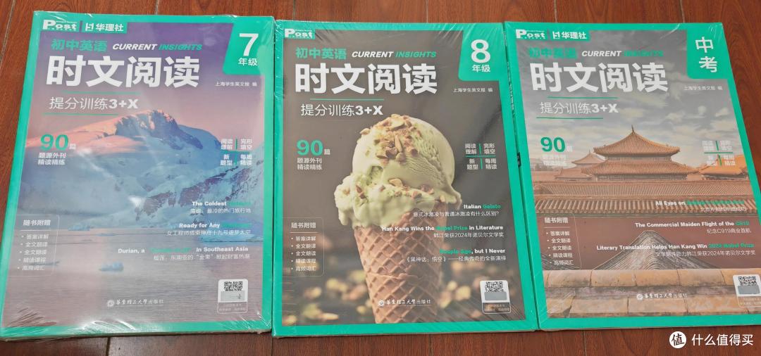 《时文阅读》，孩子英语阅读的宝藏书