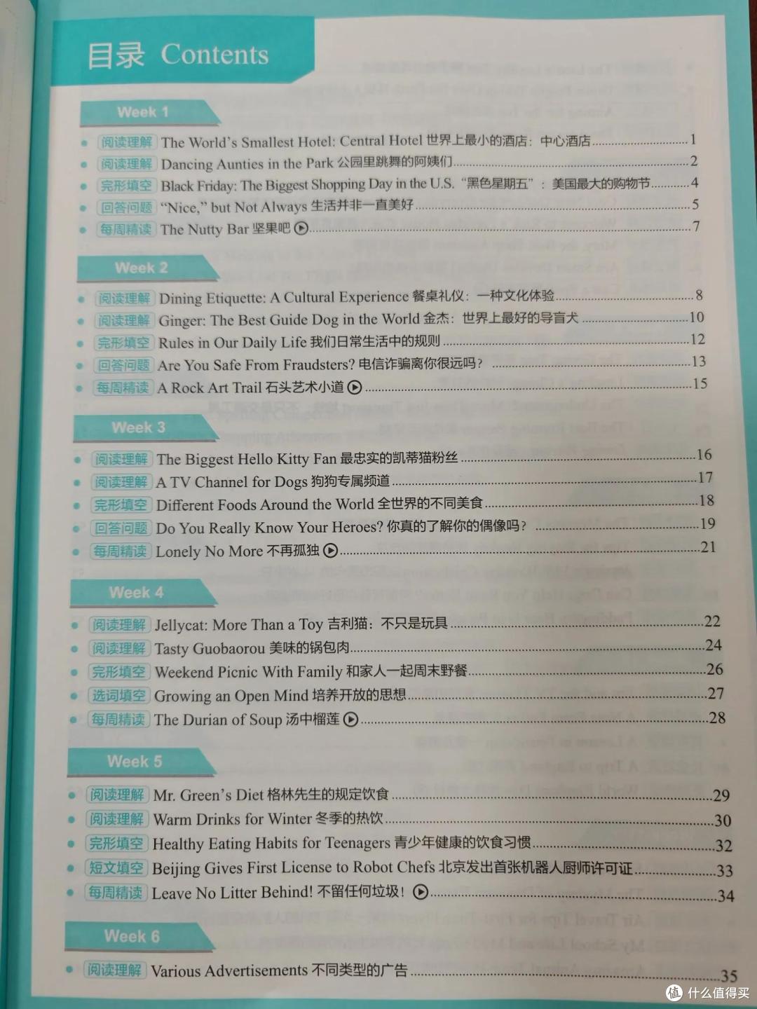 《时文阅读》，孩子英语阅读的宝藏书