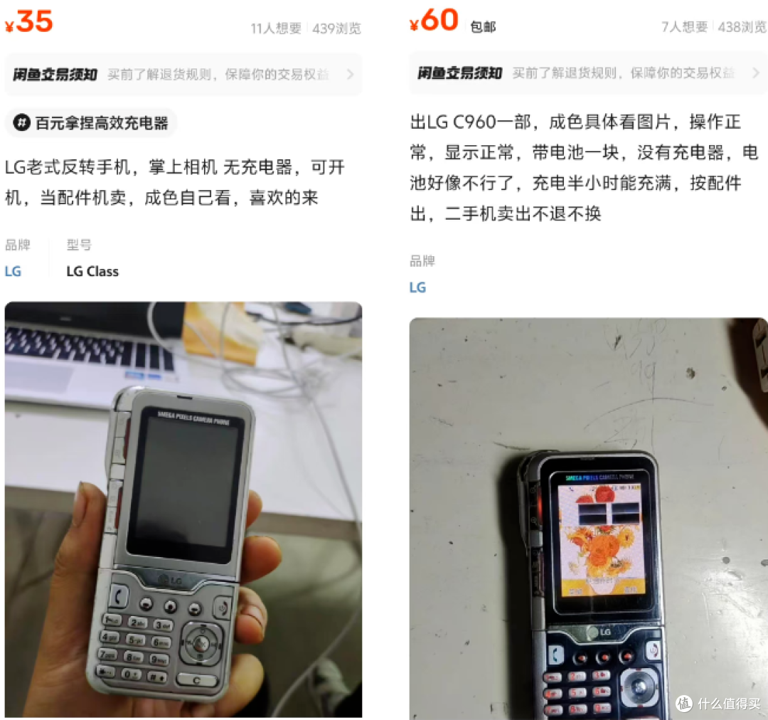 05年的拍照手机,180度旋转扭腰+500万像素,卖9600