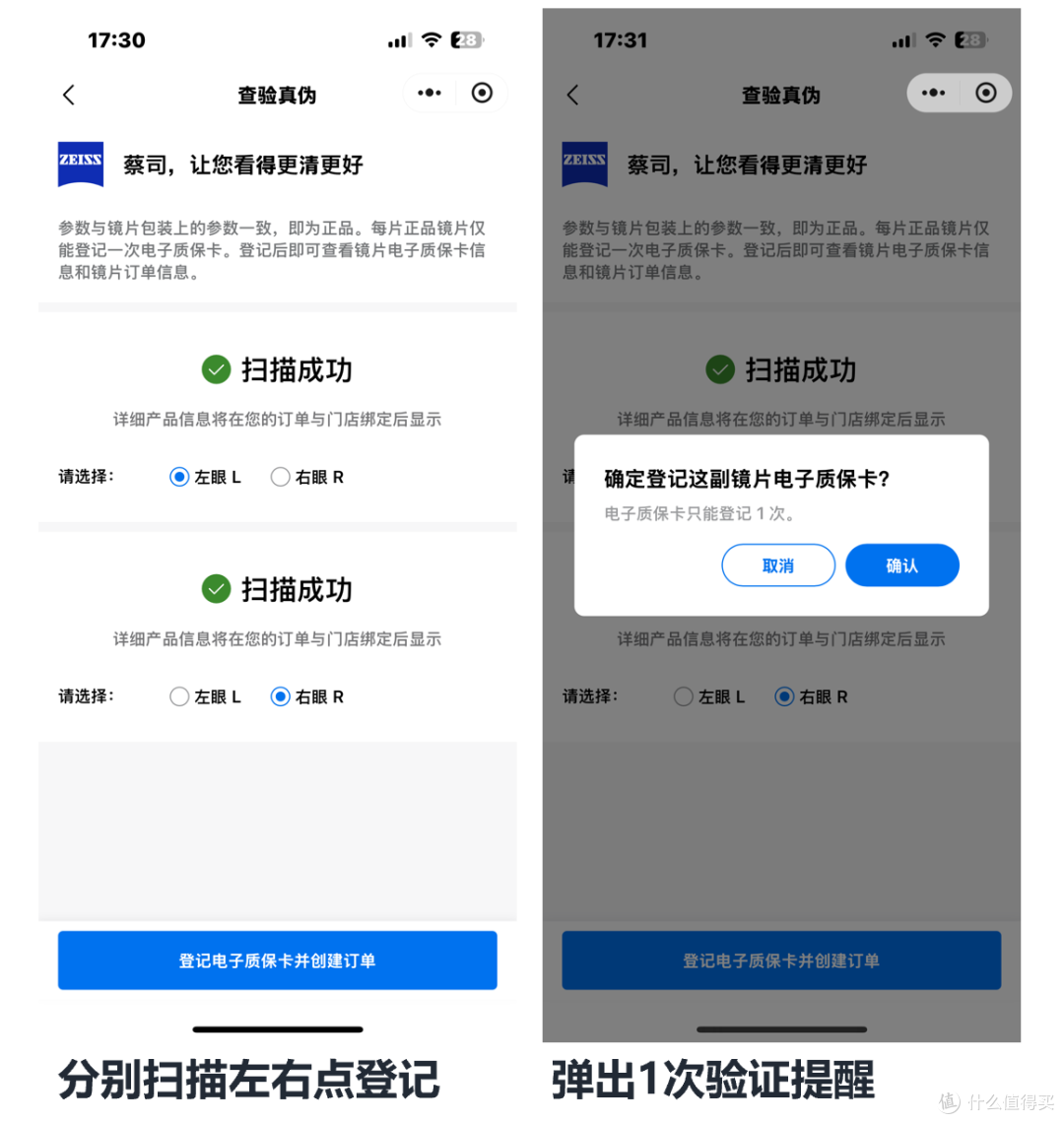 1688线上配镜终极攻略:理科直男的性价比指南