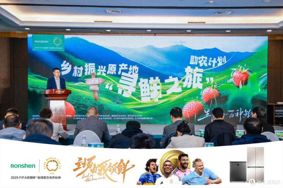 从阿拉善到罗平小黄姜,容声冰箱探索ESG实践的双向赋能路径