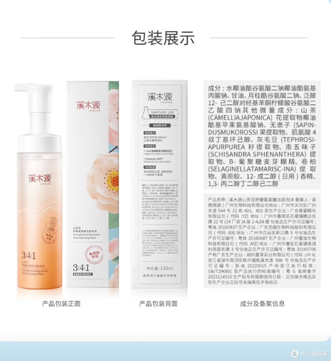 老牌洁面芙丽芳丝净润洗面霜浅评及国产平替