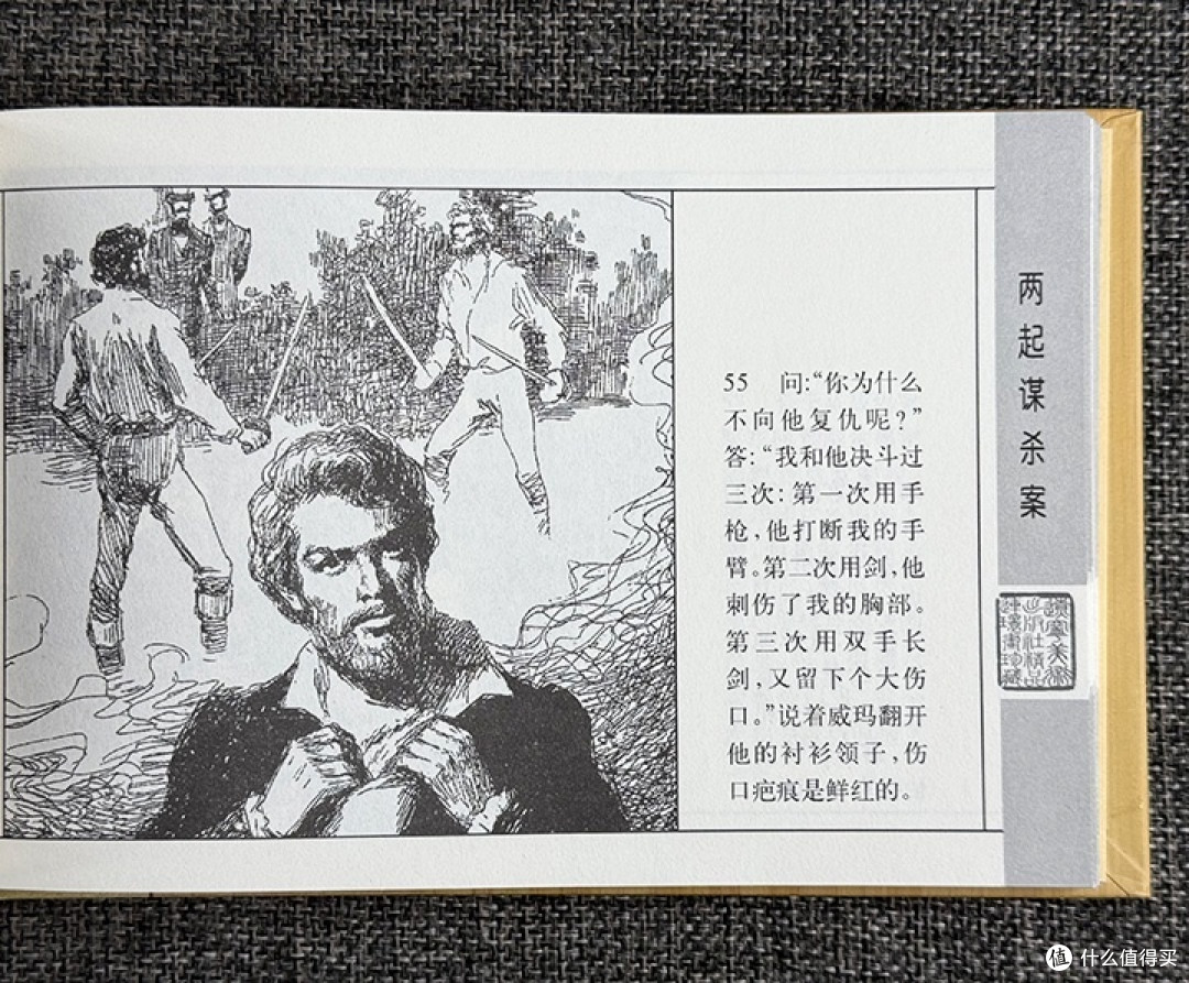 当东方笔墨遇见西方经典:全9册《基督山伯爵》如何征服连藏界!