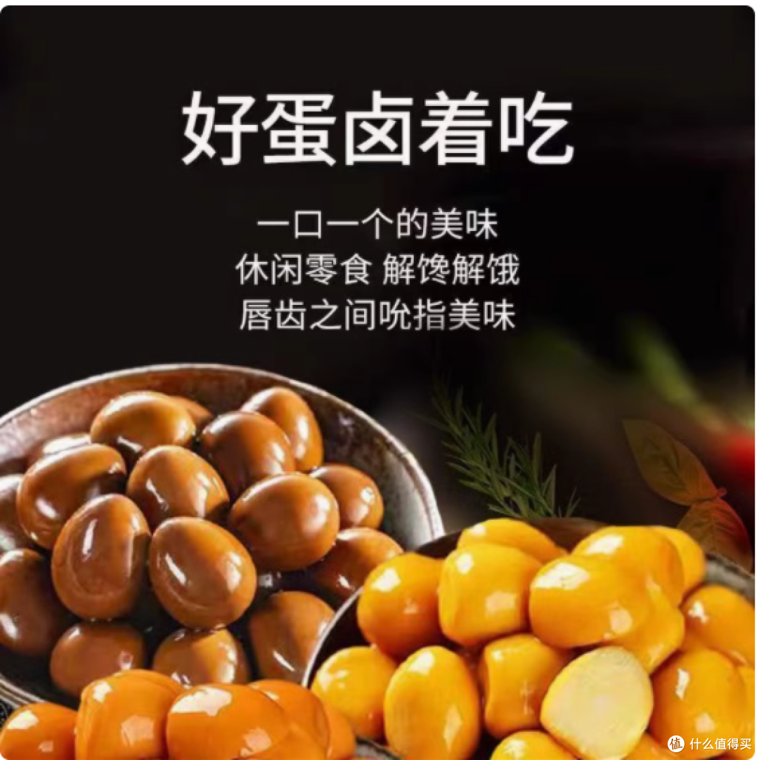 一口爱上!捡蛋伢鹌鹑蛋的美味之旅