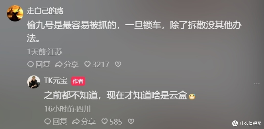九号电动车引热议,智能定位系统发力跨两市追回,网友纷纷点赞