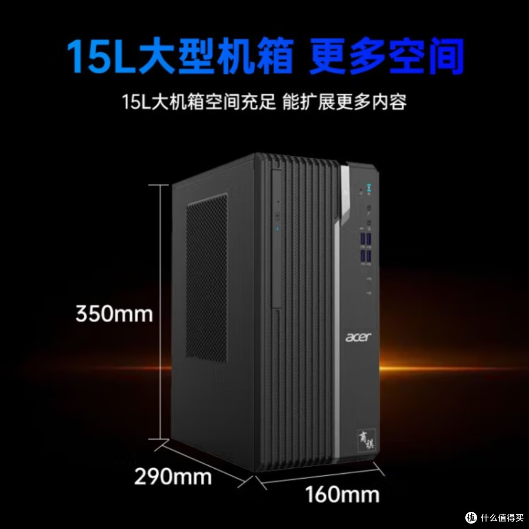 宏碁游戏台式机真的这么强?