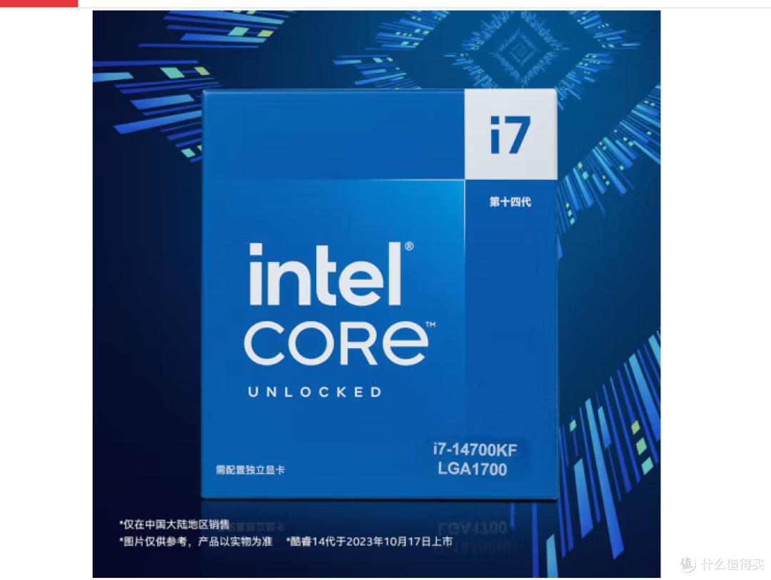 英特尔全新14代酷睿i5/i7/i9，系列台式机CPU！性能爆炸！