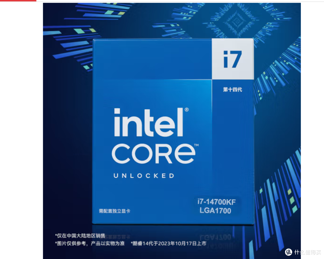 英特尔全新14代酷睿i5/i7/i9，系列台式机CPU！性能爆炸！
