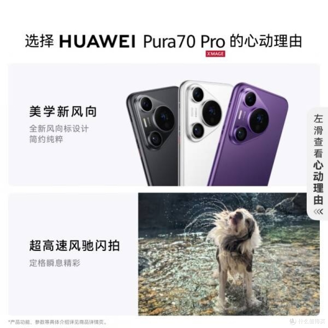 HUAWEI Pura 70 Pro雪域白:科技与美学的完美融合