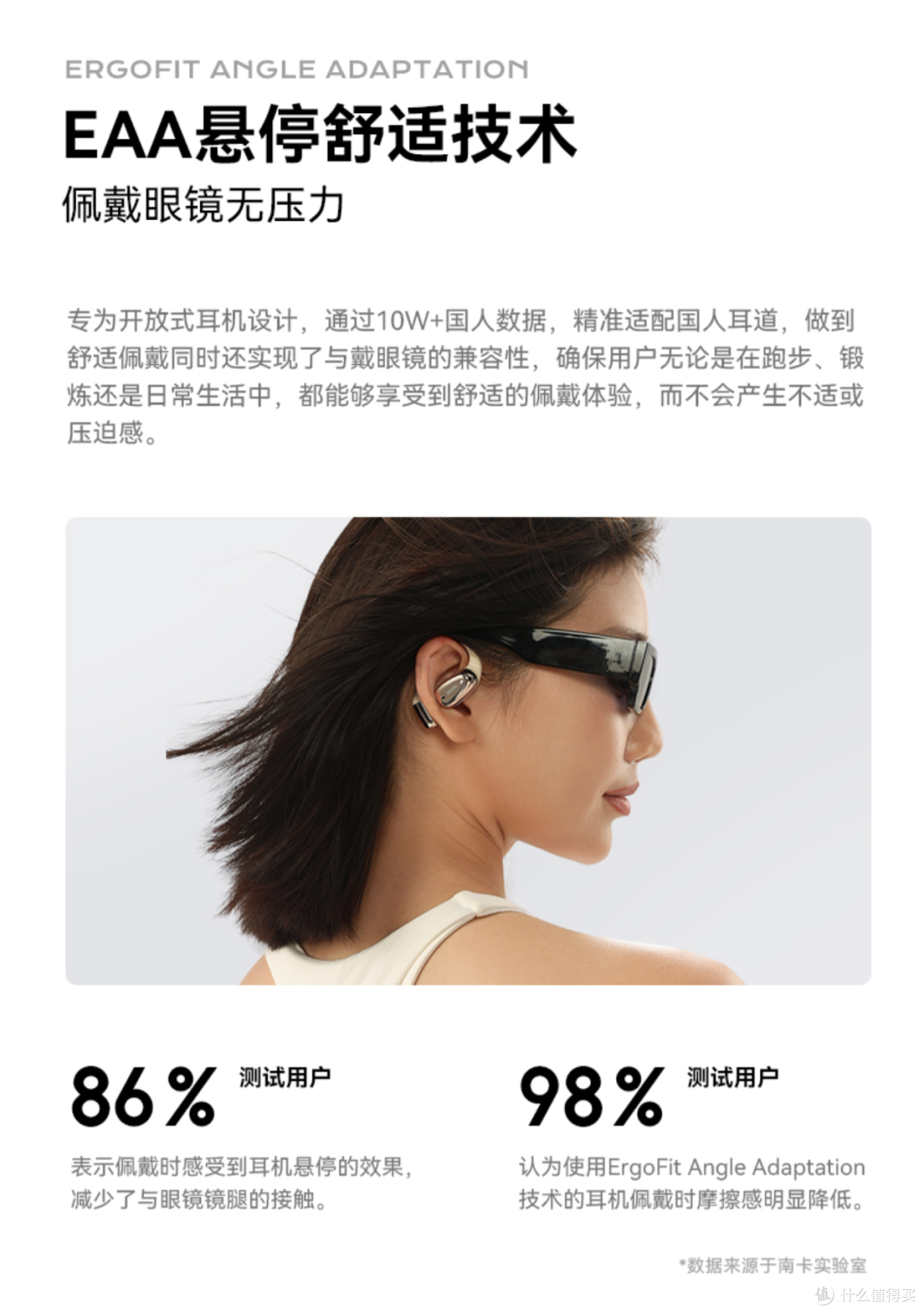 南卡OE MIX:舒适佩戴,长续航的音乐伴侣