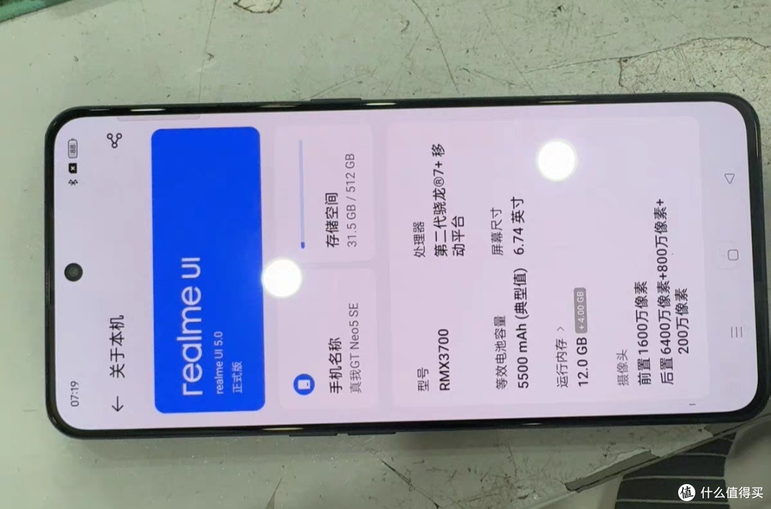 中端机也能玩的痛快的realme GT Neo5 SE