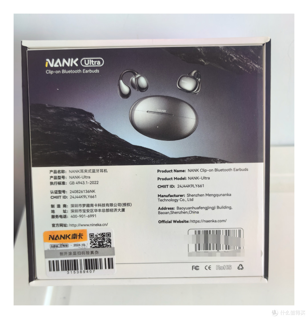 真实体验 | 南卡OE Ultra耳夹式耳机:解放双耳的365天