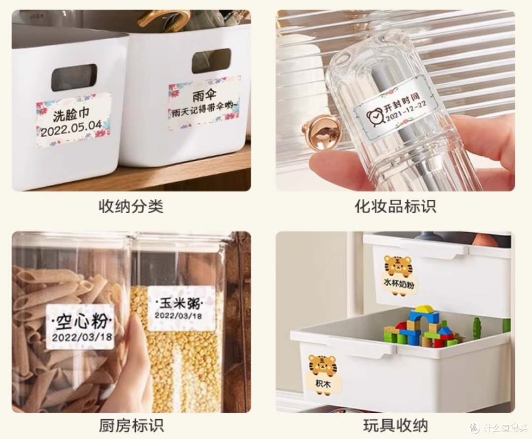 家居整理神器!精臣B21标签打印机,让杂乱无章变成过去式!