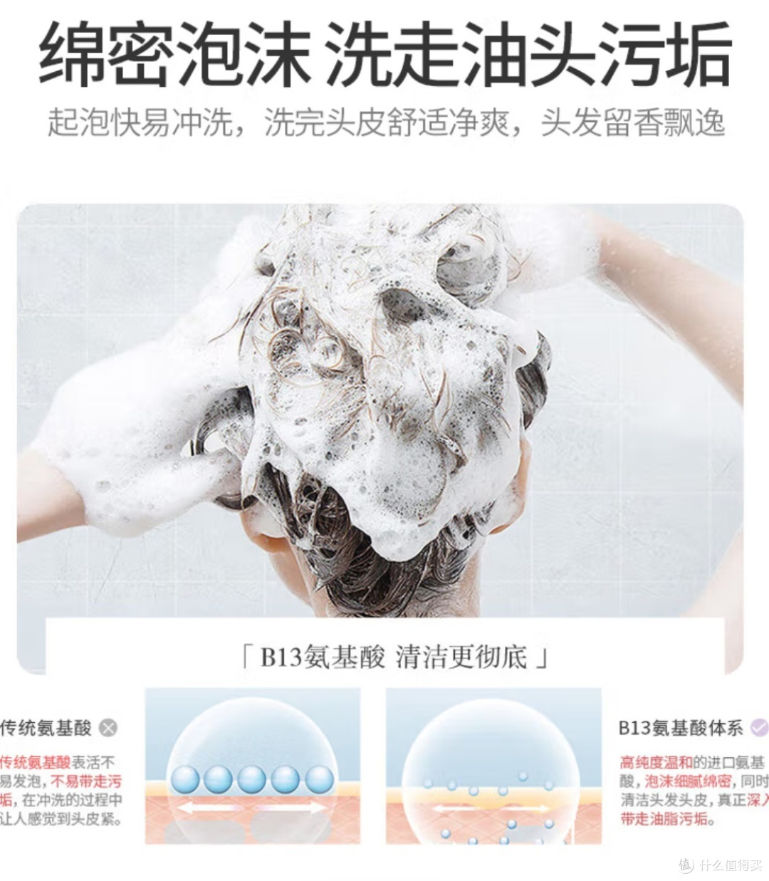 发丝的温柔呵护:浅香氨基酸洗发水