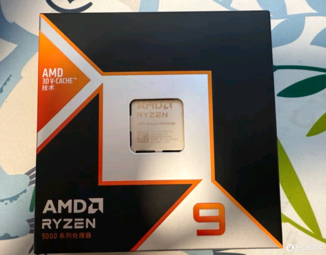 打工人的性能救星：AMD锐龙9 9900X