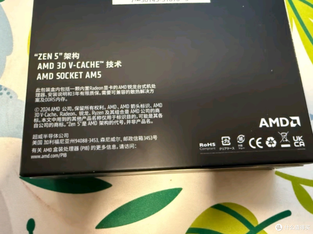 打工人的性能救星：AMD锐龙9 9900X