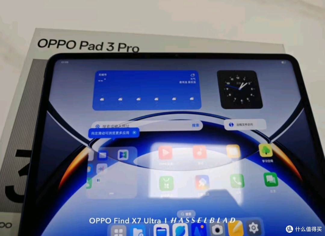 打工人爱用好物:OPPO Pad 3 Pro