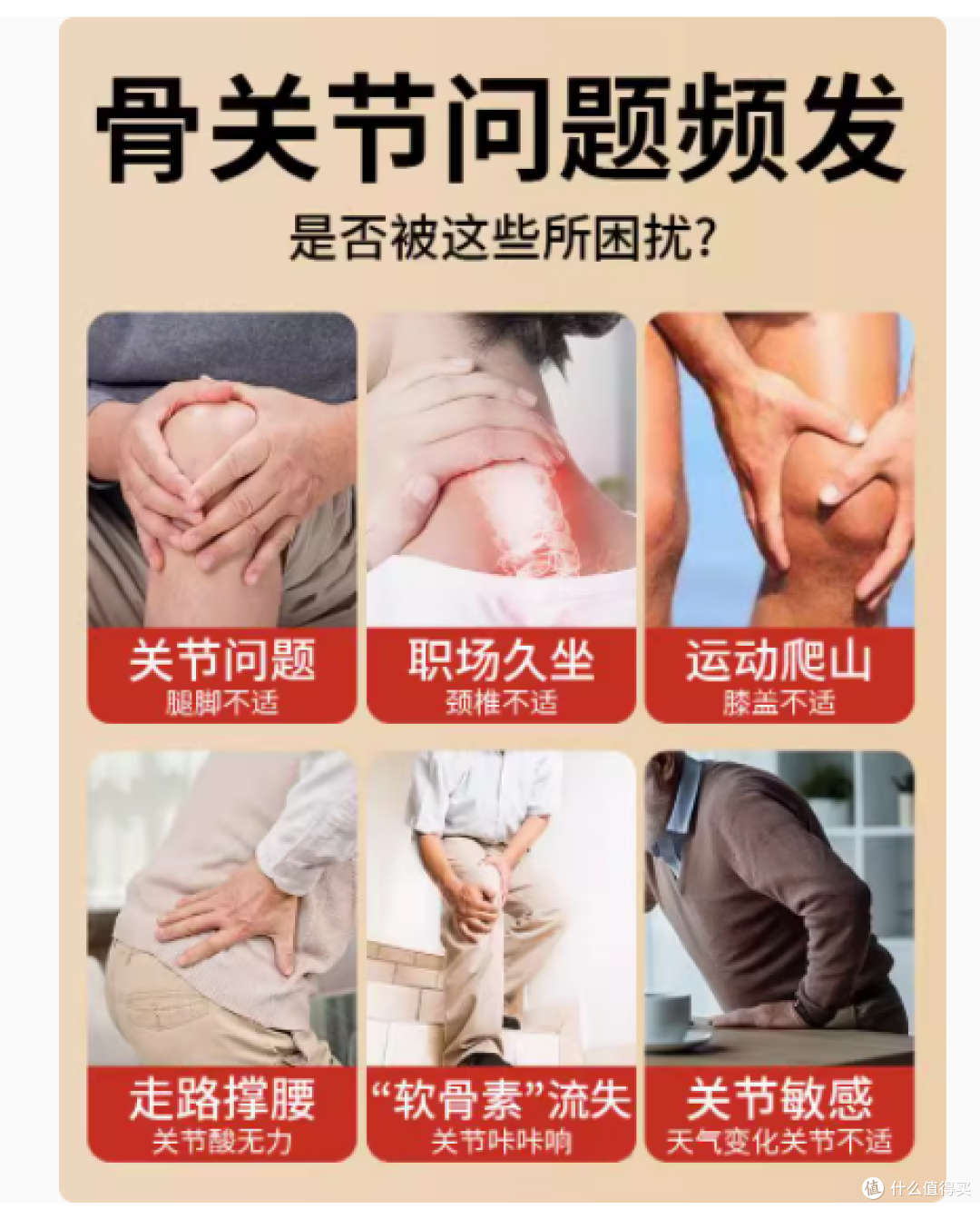 北京同仁堂软骨钙片:中老年人骨骼健康的得力助手