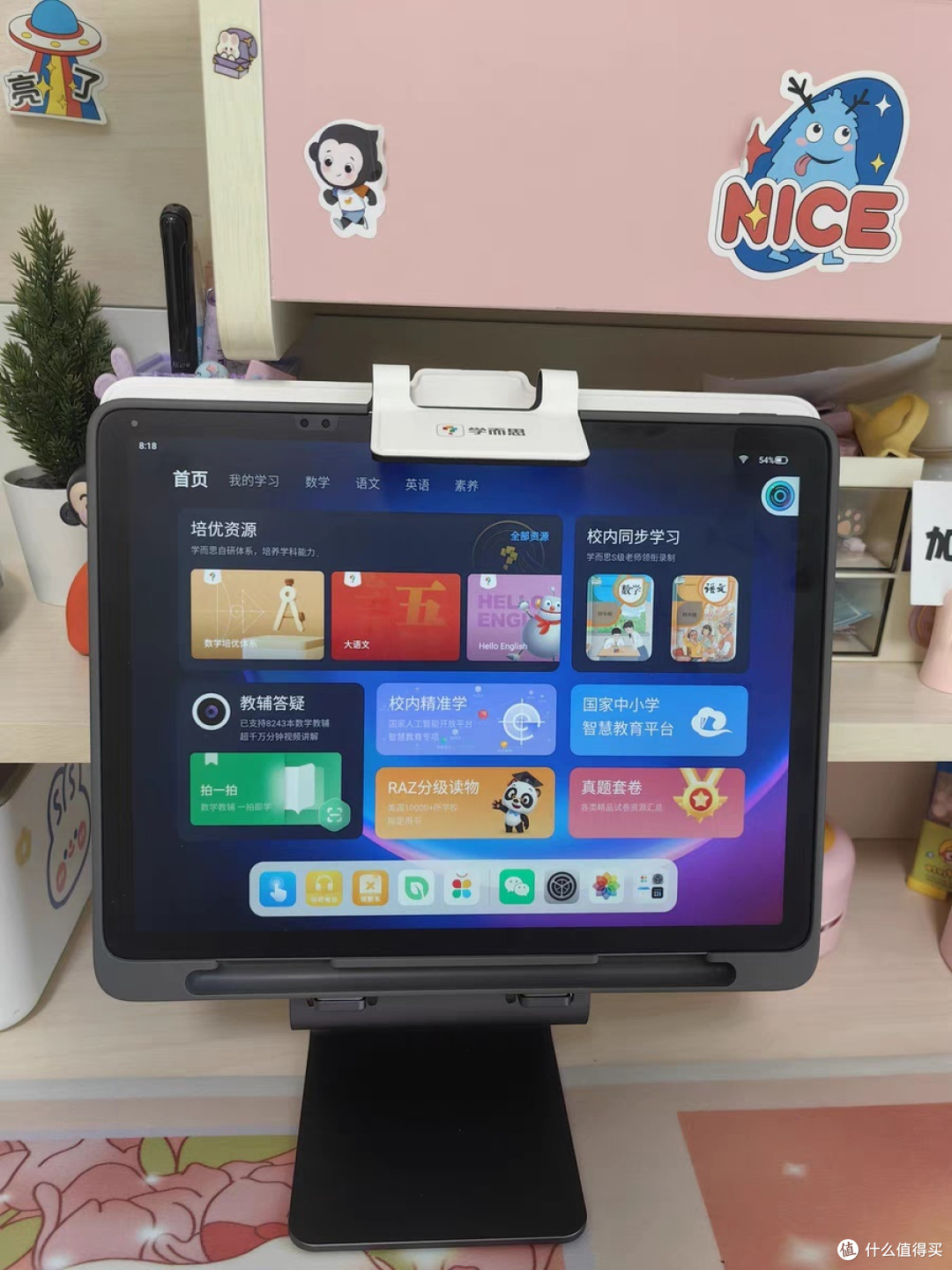 学而思旗舰14英寸，真的支持DeepSeek？