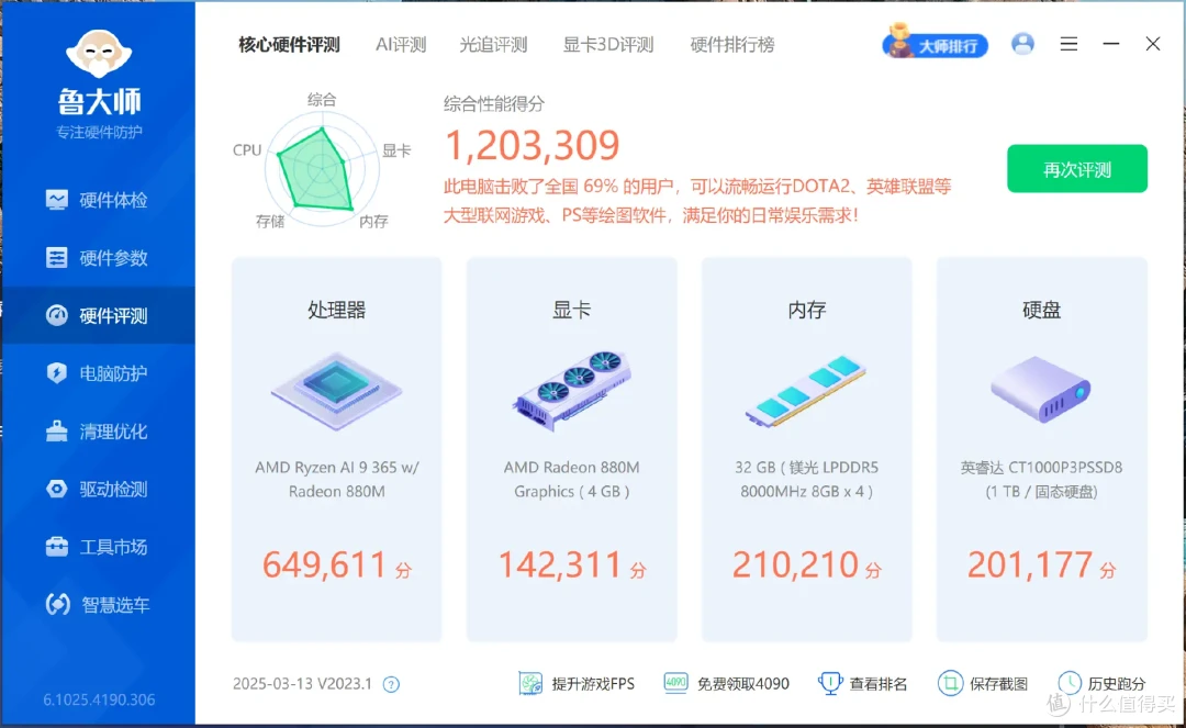 本地化部署DeepSeek这么简单?零刻SER9 Pro实操,还能玩3A!