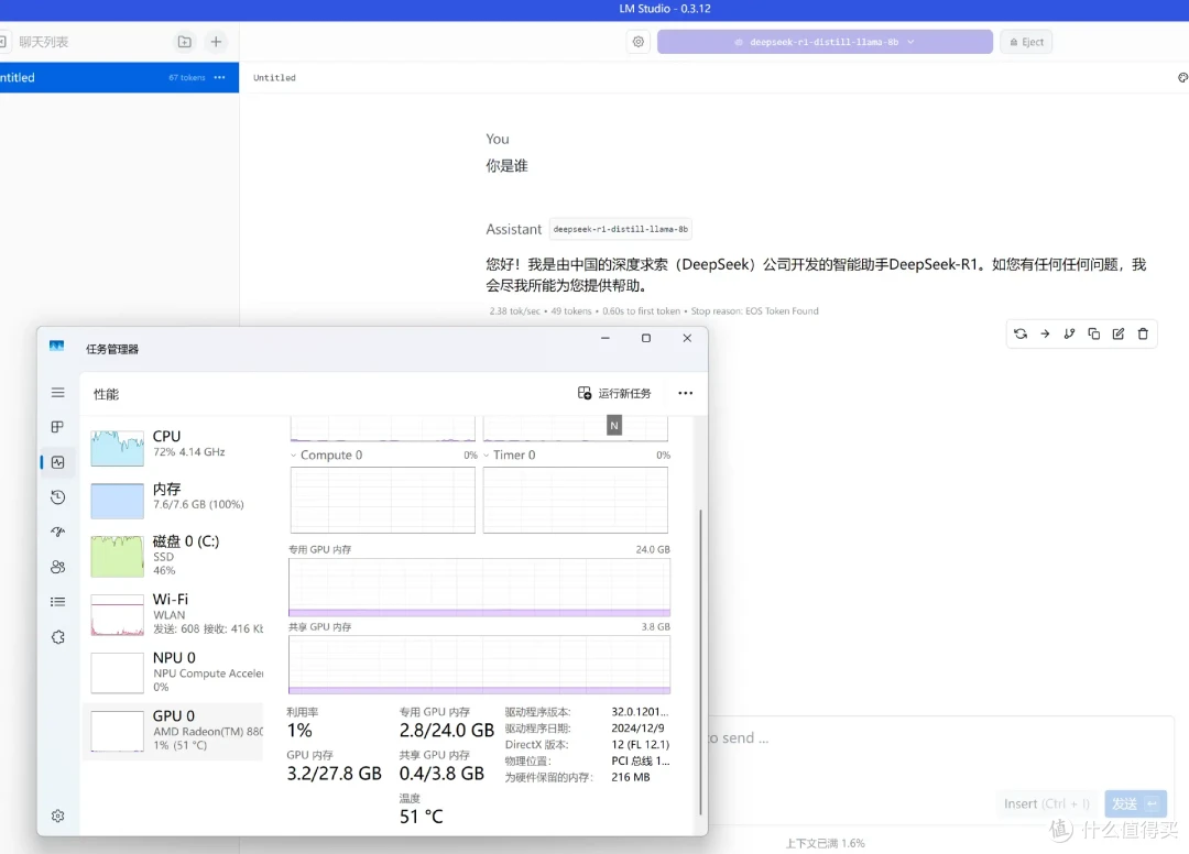 本地化部署DeepSeek这么简单?零刻SER9 Pro实操,还能玩3A!