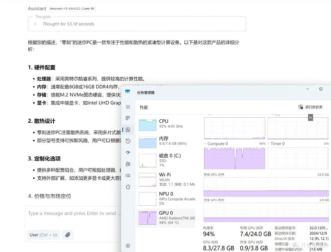 本地化部署DeepSeek这么简单?零刻SER9 Pro实操,还能玩3A!