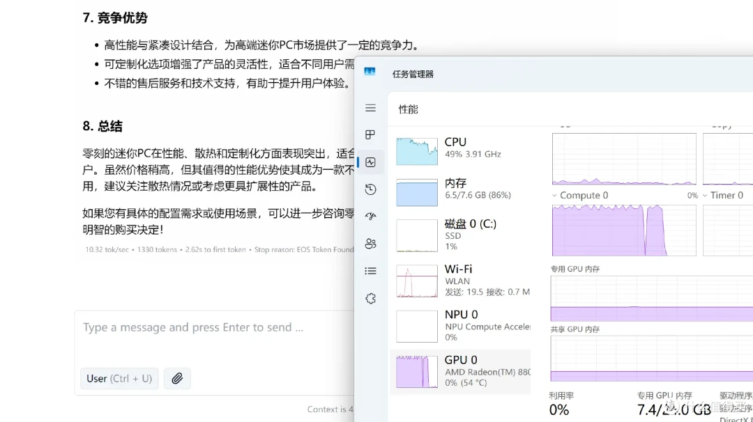 本地化部署DeepSeek这么简单?零刻SER9 Pro实操,还能玩3A!