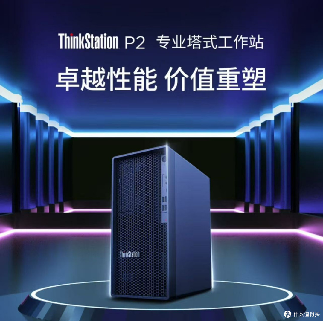万元电脑是产能过剩还是物超所值?联想P2图形工作站深度解析!
