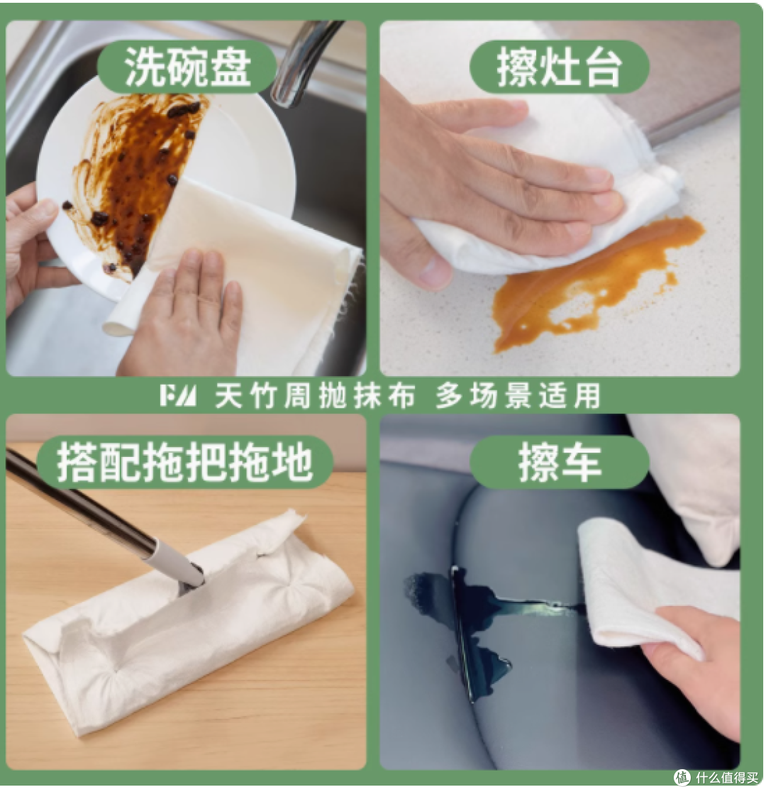 “FutureMatters 天竹纤维周抛抹布”—— 厨房清洁新利器