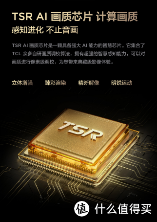 第四代液晶电视画质宗师，TCL Q10L Pro引领Mini LED电视旗舰风潮