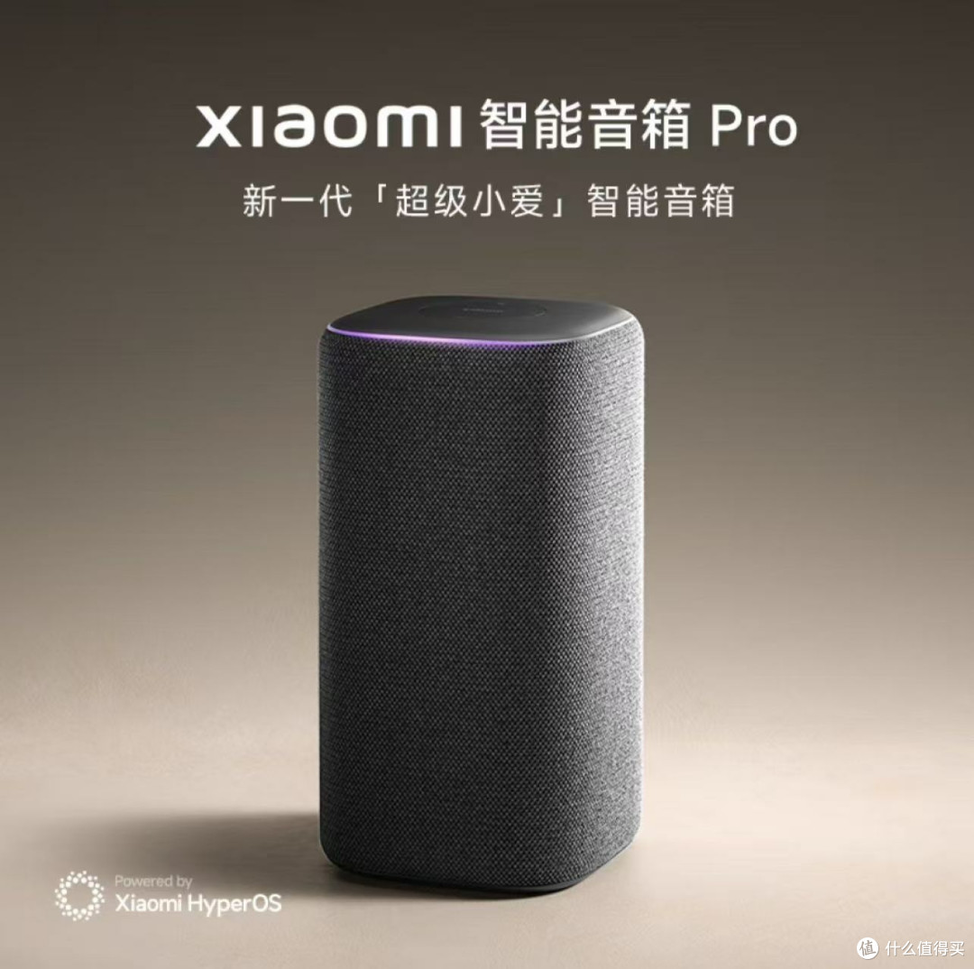 国补再加码，最高35%补贴！小米智能音箱Pro，智能生活的全能助手