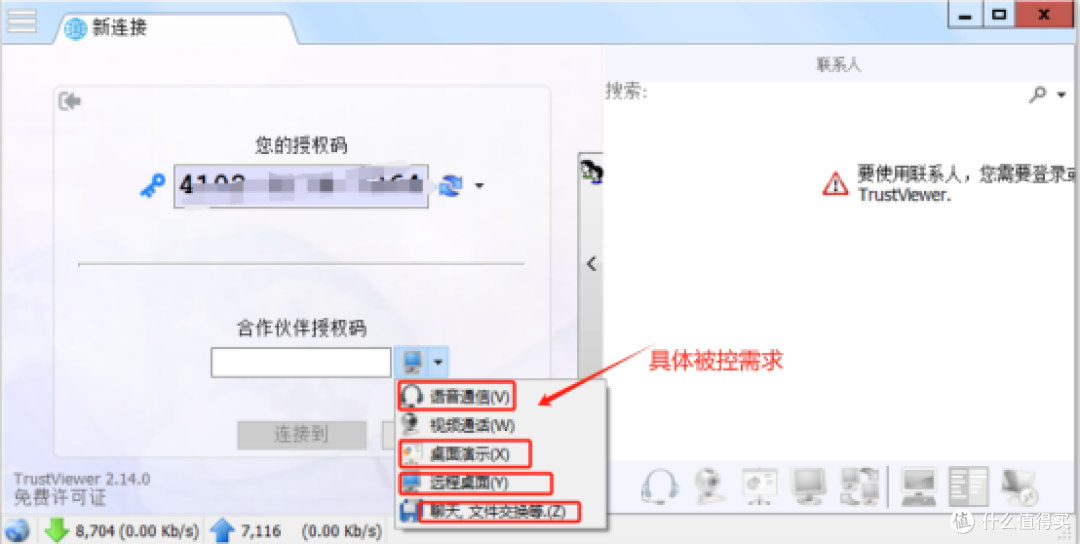 手机/电脑/服务器一键直达！TrustViewer让远程办公像本地操作