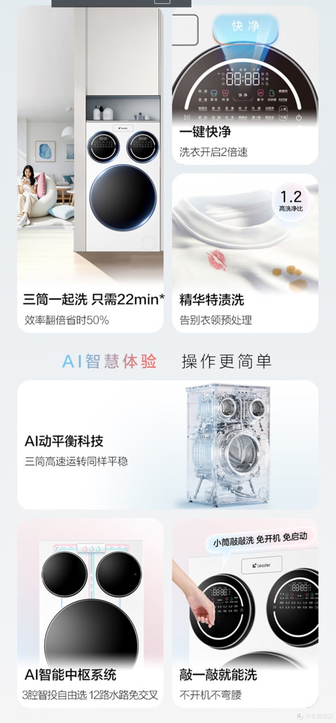 海尔洗烘套装怎么选?看完这篇闭眼入!
