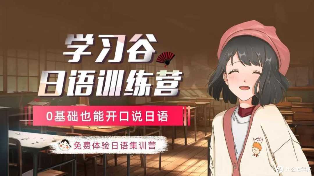 天津日语培训班哪家好？学员口碑是证明