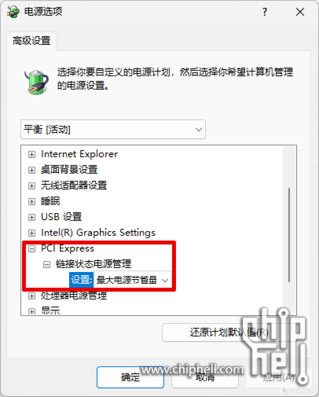 然后再配合系统的电源管理把最大电源节省打开就行了