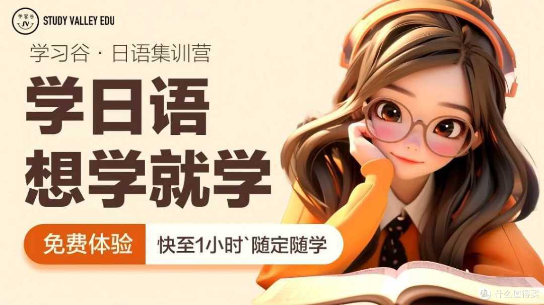 天津日语培训班哪家好?学员口碑是证明!