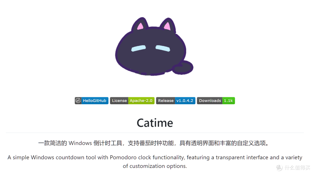 小而美工具,专注桌面计时功能!
