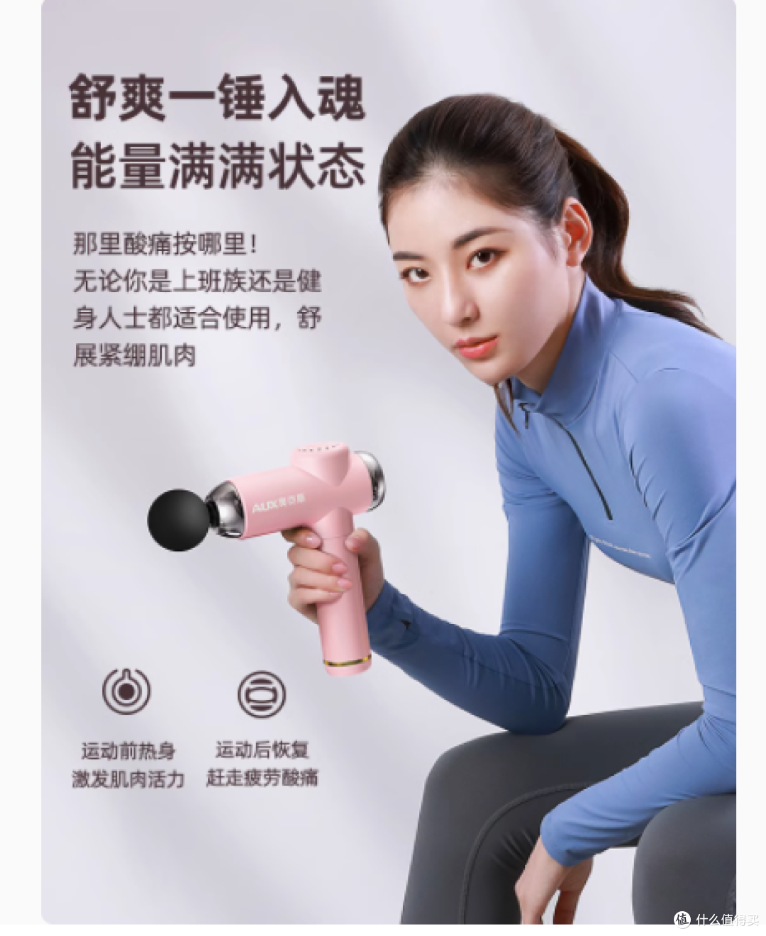 奥克斯筋膜枪:您的随身按摩专家
