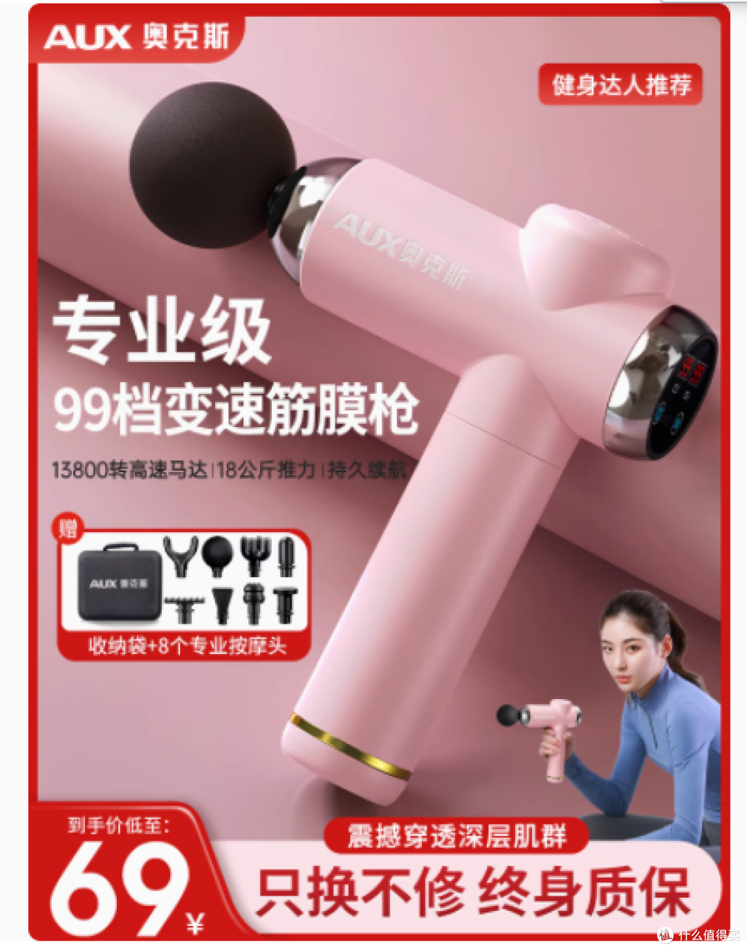 奥克斯筋膜枪，你的专属肌肉放松神器