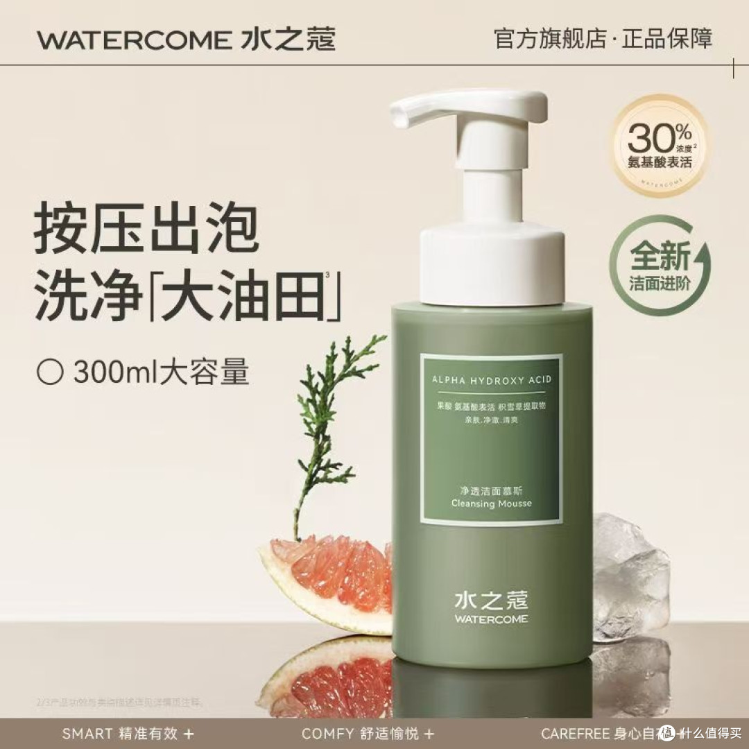 浴室里的秘密武器!水之蔻沐浴露+美白身体乳让你的肌肤嫩滑透亮
