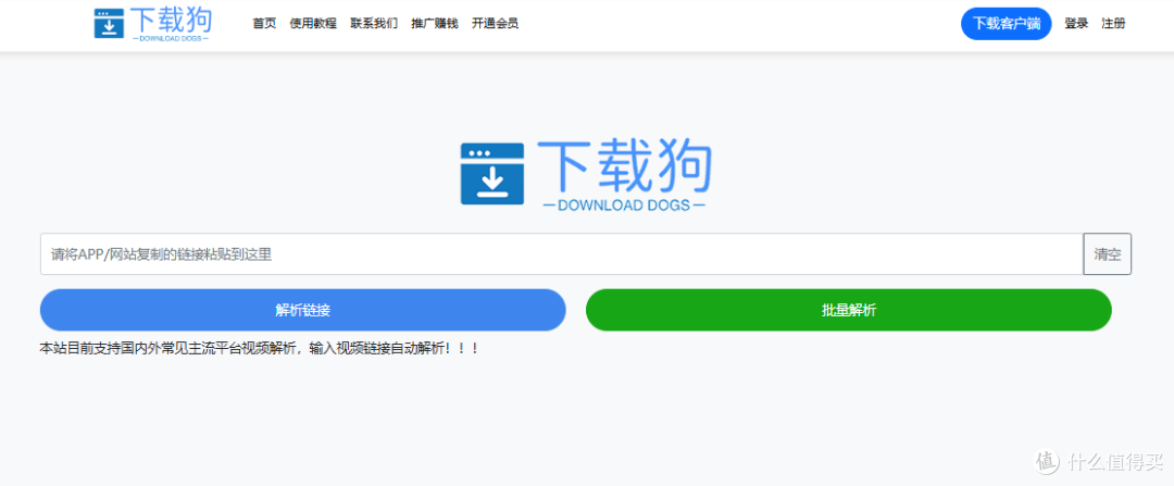 下载狗