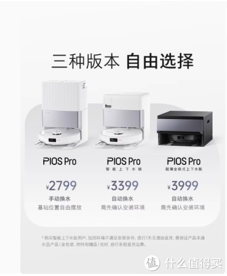 石头自清洁扫地机器人 P10S Pro 系列：家居清洁的智能先锋