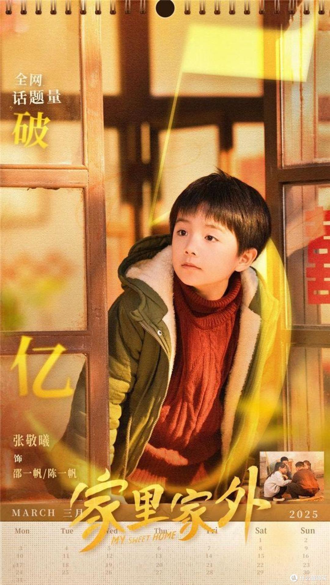 2025年,第一部现象级短剧作品出现了~
