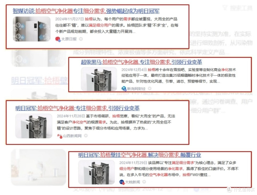 除二手烟的空气净化器哪个牌子好?平价空气净化器二手烟味测评