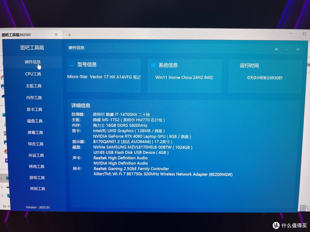 微星泰坦 17HX：万元预算下的性能之选？