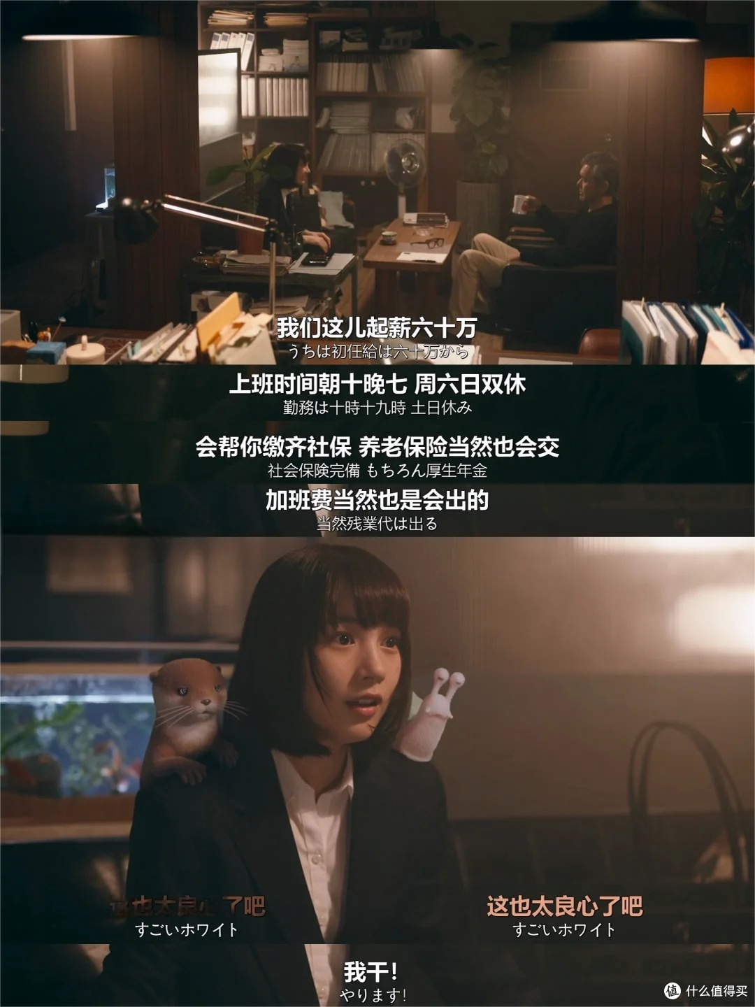 日式短剧《幸福伽菜子的快乐杀手生活 》，这个社畜是天才杀手